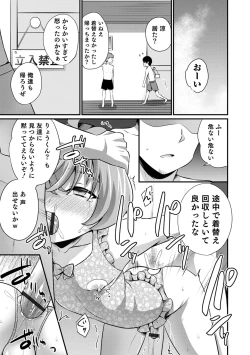 Page 31 of Otokonoko HEAVEN Vol. 64