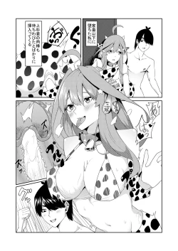 Page 37 of Gotoubun no Cosplay