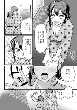 Page 103 of COMIC Anthurium 2023-02