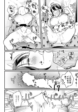 Page 117 of COMIC Anthurium 2023-02