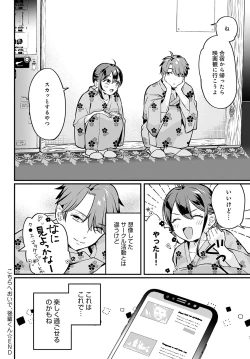 Page 121 of COMIC Anthurium 2023-02