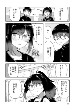 Page 153 of COMIC Anthurium 2023-02