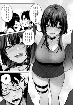 Page 16 of COMIC Anthurium 2023-02