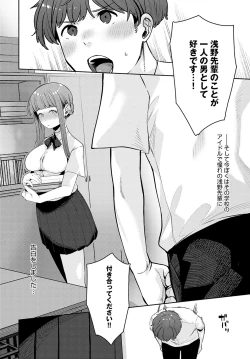 Page 173 of COMIC Anthurium 2023-02