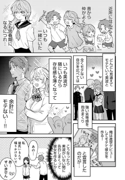 Page 202 of COMIC Anthurium 2023-02