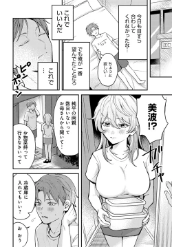 Page 207 of COMIC Anthurium 2023-02