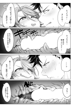 Page 330 of COMIC Anthurium 2023-02