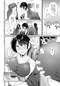 Page 371 of COMIC Anthurium 2023-02