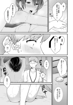 Page 382 of COMIC Anthurium 2023-02