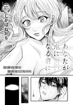 Page 439 of COMIC Anthurium 2023-02