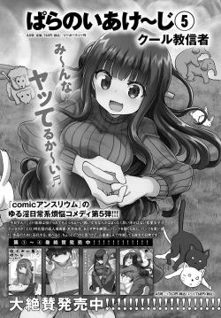 Page 473 of COMIC Anthurium 2023-02