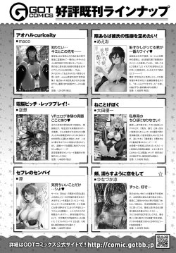 Page 487 of COMIC Anthurium 2023-02