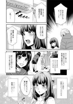 Page 121 of G-Edge Vol.035