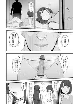 Page 15 of G-Edge Vol.035