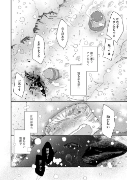 Page 37 of G-Edge Vol.035