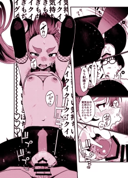 Page 18 of Michiru ni Oshiokishite Ageru Hon