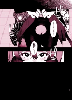 Page 21 of Michiru ni Oshiokishite Ageru Hon