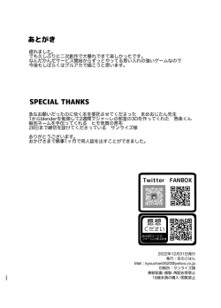 Page 22 of Michiru ni Oshiokishite Ageru Hon