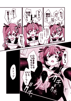 Page 9 of Michiru ni Oshiokishite Ageru Hon