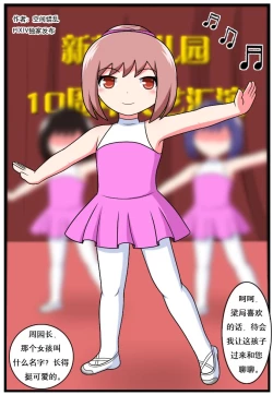 Page 160 of 重返小学时