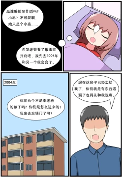 Page 169 of 重返小学时