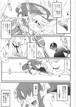 Page 12 of Star Burst