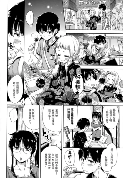 Page 177 of Candy Drop | 糖果雨滴