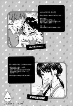 Page 210 of Candy Drop | 糖果雨滴