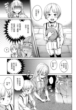 Page 42 of Candy Drop | 糖果雨滴