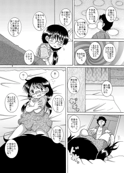 Page 11 of Yokoryo Amakan