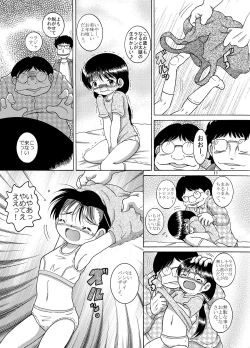 Page 13 of Yokoryo Amakan