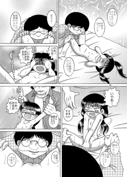 Page 18 of Yokoryo Amakan