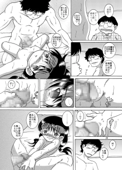 Page 22 of Yokoryo Amakan