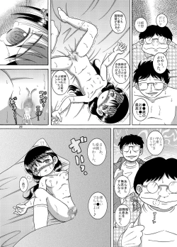 Page 31 of Yokoryo Amakan