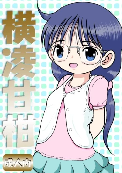 Page 3 of Yokoryo Amakan