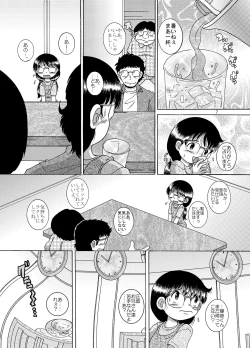 Page 9 of Yokoryo Amakan