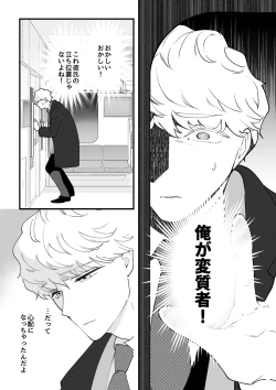 Page 13 of 05：絶対最後に勝つアカリちゃんの話 前篇