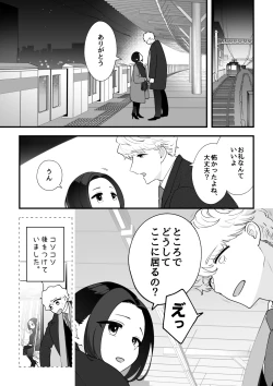 Page 19 of 05：絶対最後に勝つアカリちゃんの話 前篇