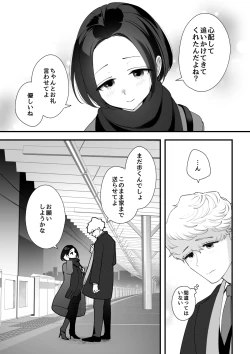 Page 21 of 05：絶対最後に勝つアカリちゃんの話 前篇