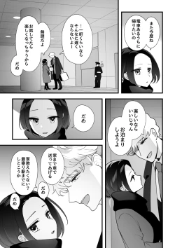 Page 7 of 05：絶対最後に勝つアカリちゃんの話 前篇