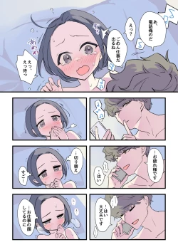 Page 10 of Zettai Saigo ni Katsu AkariZutto Mirai no Futari no Hanashi