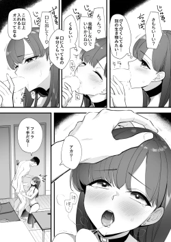 Page 10 of 05：絶対最後に勝つアカリちゃんの話 後篇