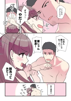 Page 32 of 05：絶対最後に勝つアカリちゃんの話 後篇