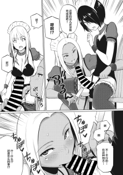 Page 5 of Natsu no Nagisa