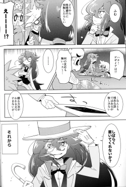 Page 7 of Kaitou Shinshi ga Kaeranai