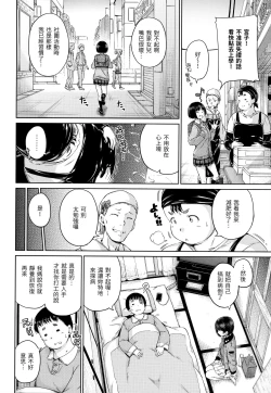 Page 145 of Atatakakute Yawarakakute | 暖暖溫柔鄉