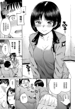 Page 148 of Atatakakute Yawarakakute | 暖暖溫柔鄉