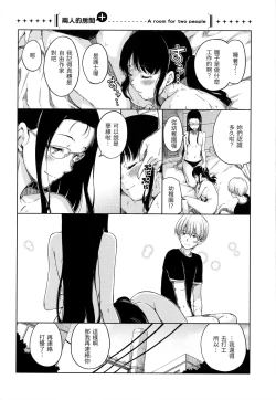 Page 211 of Atatakakute Yawarakakute | 暖暖溫柔鄉