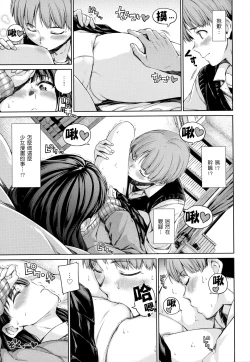 Page 46 of Atatakakute Yawarakakute | 暖暖溫柔鄉