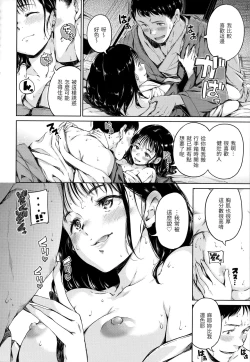Page 63 of Atatakakute Yawarakakute | 暖暖溫柔鄉